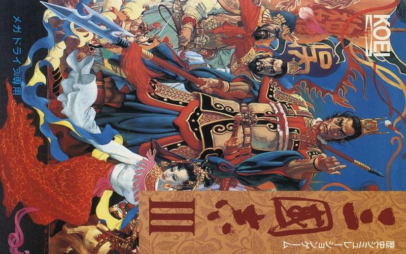 md三国志3攻略?md三国志3攻略详解?-第2张图片-后鲨极速游戏 md三国志3攻略?md三国志3攻略详解?-第2张图片-后鲨极速游戏