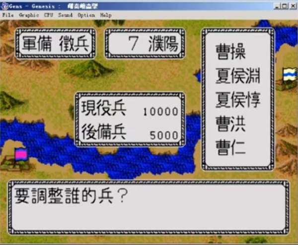 md三国志3攻略?md三国志3攻略详解?-第5张图片-后鲨极速游戏 md三国志3攻略?md三国志3攻略详解?-第5张图片-后鲨极速游戏
