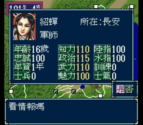 md三国志3攻略?md三国志3攻略详解?-第6张图片-后鲨极速游戏 md三国志3攻略?md三国志3攻略详解?-第6张图片-后鲨极速游戏