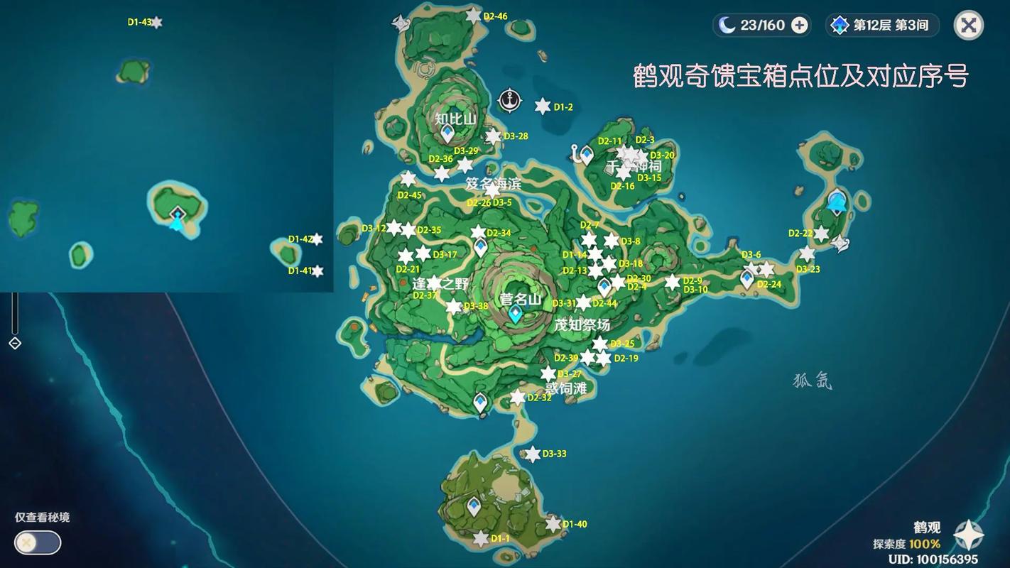 原神隐藏岛宝箱位置,原神隐藏小岛的宝箱-第4张图片-后鲨极速游戏 原神隐藏岛宝箱位置,原神隐藏小岛的宝箱-第4张图片-后鲨极速游戏