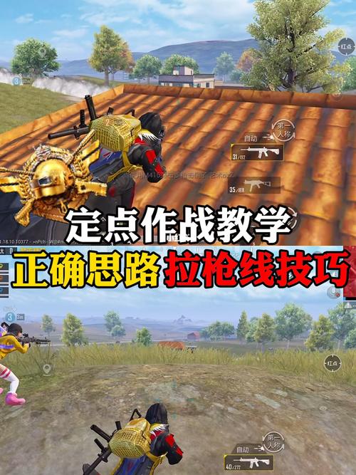 和平精英技巧教学近战拉枪?和平精英拉枪教学视频?-第3张图片-后鲨极速游戏 和平精英技巧教学近战拉枪?和平精英拉枪教学视频?-第3张图片-后鲨极速游戏