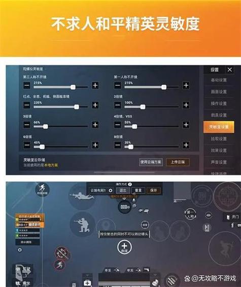 和平精英高技巧教学合集?和平精英高端操作教学?-第4张图片-后鲨极速游戏 和平精英高技巧教学合集?和平精英高端操作教学?-第4张图片-后鲨极速游戏