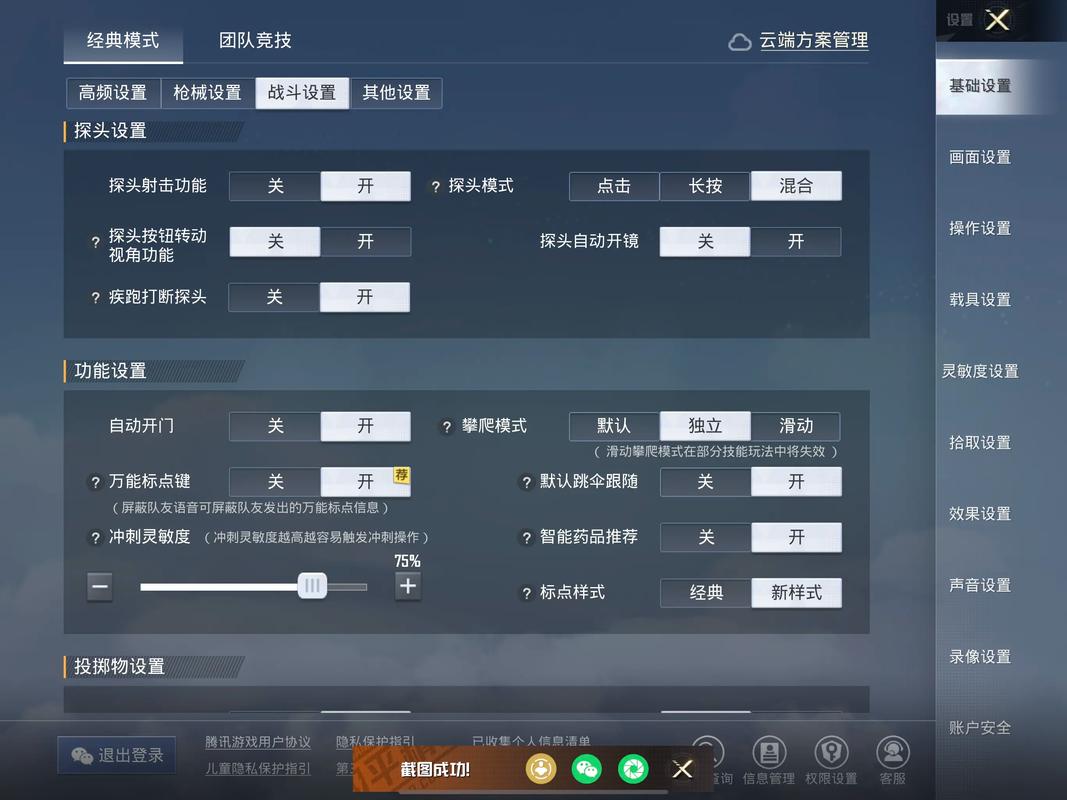和平精英高技巧教学合集?和平精英高端操作教学?-第3张图片-后鲨极速游戏 和平精英高技巧教学合集?和平精英高端操作教学?-第3张图片-后鲨极速游戏