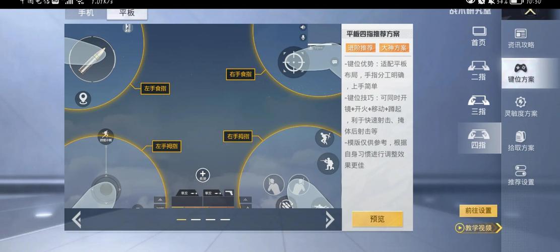 和平精英高技巧教学合集?和平精英高端操作教学?-第8张图片-后鲨极速游戏 和平精英高技巧教学合集?和平精英高端操作教学?-第8张图片-后鲨极速游戏