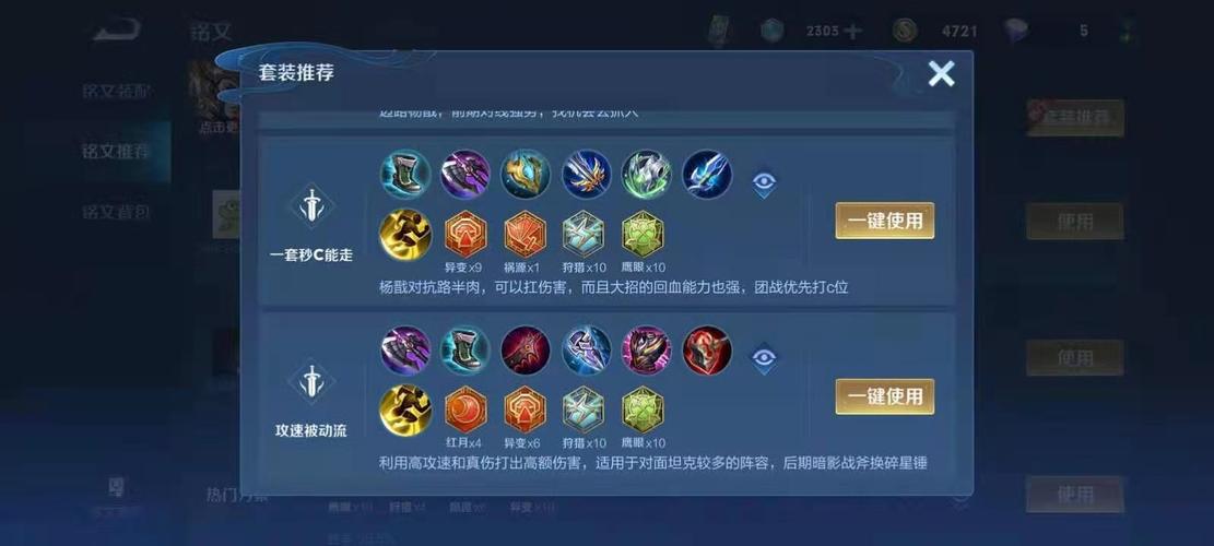王者荣耀杨戬最强装备是什么,王者荣耀杨戬最强装备是什么装备-第3张图片-后鲨极速游戏 王者荣耀杨戬最强装备是什么,王者荣耀杨戬最强装备是什么装备-第3张图片-后鲨极速游戏