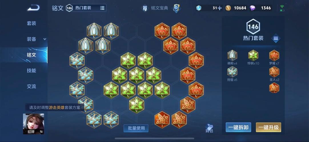 貂蝉什么装备打刘备比较好，貂蝉怎么打刘备-第2张图片-后鲨极速游戏