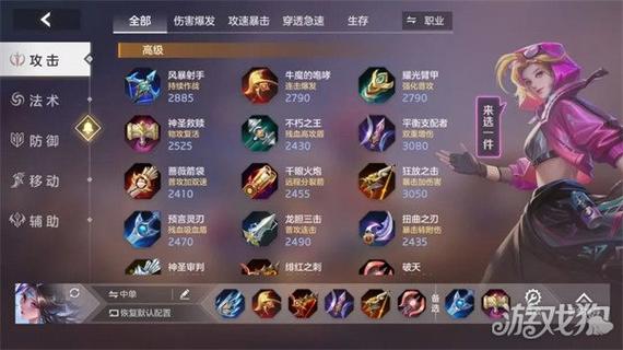 貂蝉什么装备打刘备比较好，貂蝉怎么打刘备-第8张图片-后鲨极速游戏