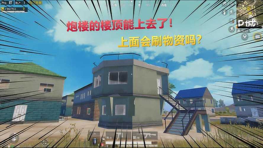 和平精英上房小技巧教学，和平精英各种上房方法？