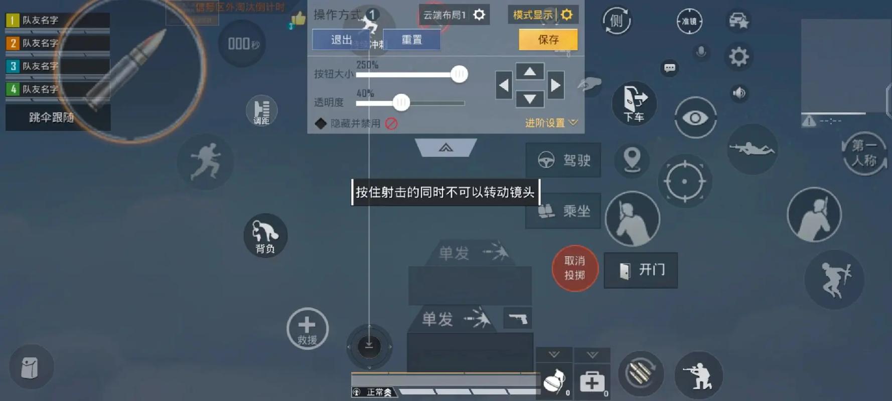 和平精英教学打枪技巧,和平精英枪战技巧-第4张图片-后鲨极速游戏 和平精英教学打枪技巧,和平精英枪战技巧-第4张图片-后鲨极速游戏