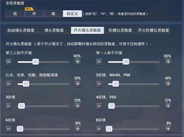 和平精英教学打枪技巧,和平精英枪战技巧-第5张图片-后鲨极速游戏 和平精英教学打枪技巧,和平精英枪战技巧-第5张图片-后鲨极速游戏