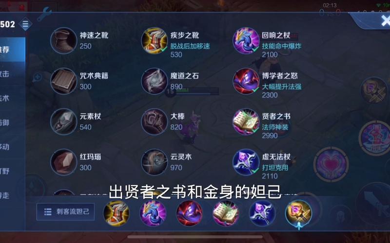 妲己减cd装是什么?妲己的cd比较多能减多少?-第2张图片-后鲨极速游戏 妲己减cd装是什么?妲己的cd比较多能减多少?-第2张图片-后鲨极速游戏
