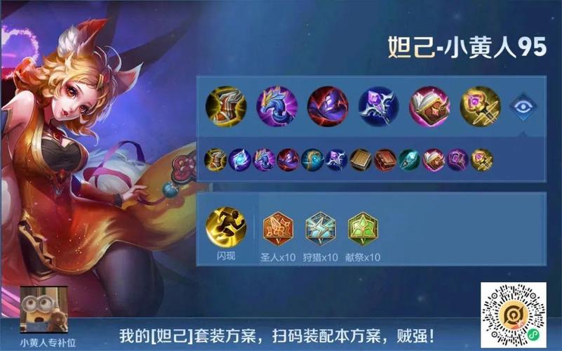 妲己减cd装是什么?妲己的cd比较多能减多少?-第4张图片-后鲨极速游戏 妲己减cd装是什么?妲己的cd比较多能减多少?-第4张图片-后鲨极速游戏