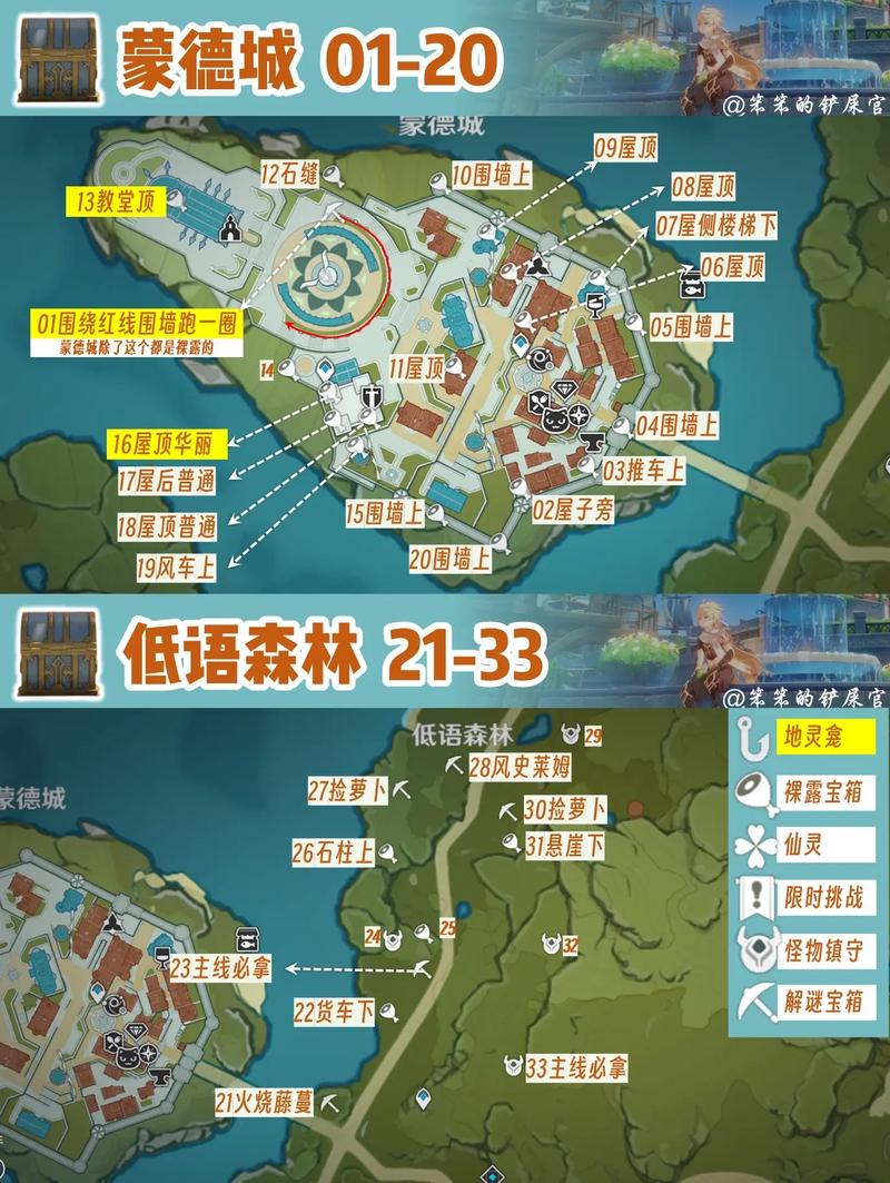 原神隐藏珍贵宝箱位置?原神隐藏珍贵宝箱位置在哪?-第3张图片-后鲨极速游戏 原神隐藏珍贵宝箱位置?原神隐藏珍贵宝箱位置在哪?-第3张图片-后鲨极速游戏