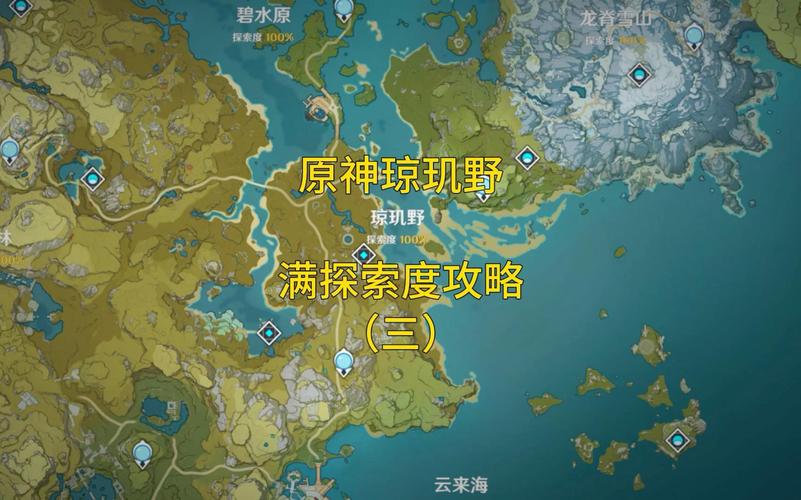 原神隐藏珍贵宝箱位置?原神隐藏珍贵宝箱位置在哪?-第5张图片-后鲨极速游戏 原神隐藏珍贵宝箱位置?原神隐藏珍贵宝箱位置在哪?-第5张图片-后鲨极速游戏