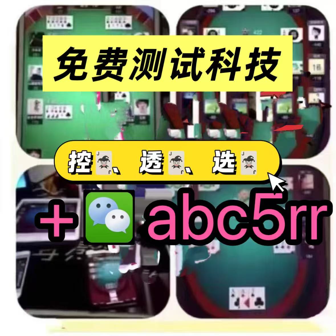 全渠道普及“微信打牌金花链接！详细房卡教程-第1张图片-后鲨极速游戏